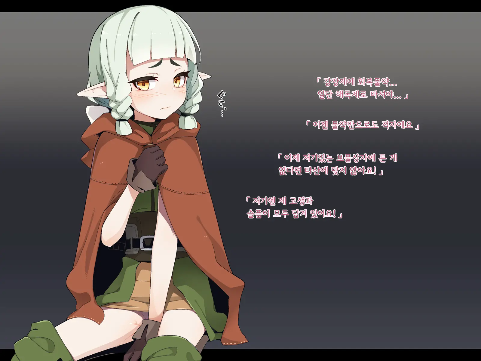 Ero Trap Dungeon De Haiboku Suru Elf-Chan